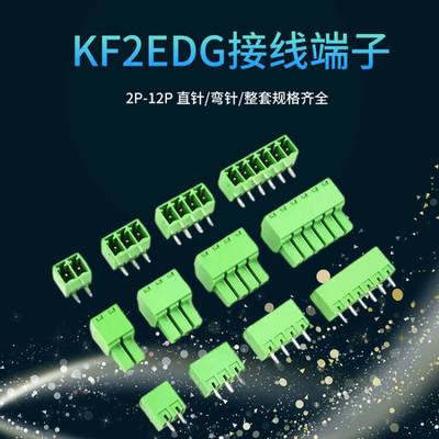 KF2EDG3.81mm插拔式pcb接线端子