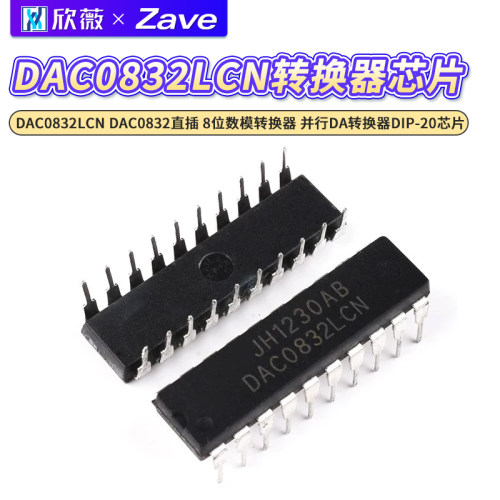 DAC0832LCN数模转换器