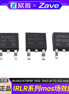 IRLR6225TRPBF 7833  7843 LR TO-252 mos场效应管