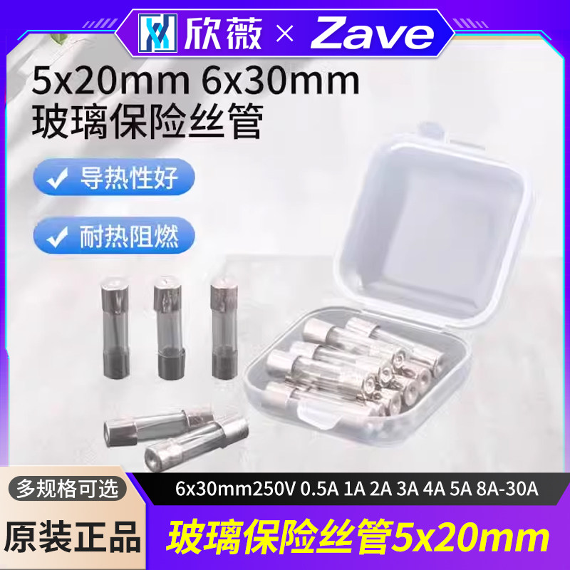 5x20mm6x30mm玻璃保险丝管图片