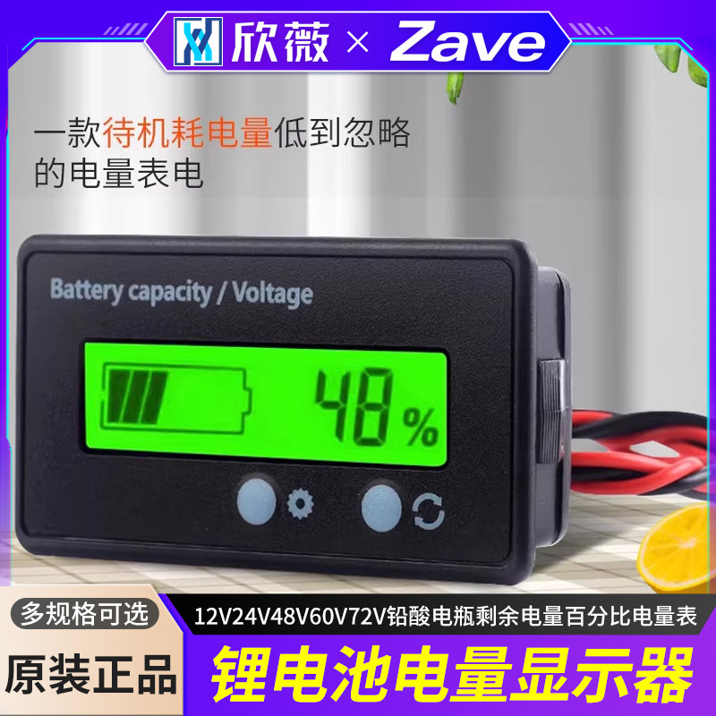 12V24V48V60V72V锂电池电量显示器铅酸电瓶剩余电量百分比电量表,五金/工具,电池测试仪,淘宝优惠券,粉丝福利购,淘宝优惠卷