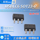 USBLC6 USBLC62SC6 全新 2SC6 UL26丝印 ESD静电保护芯片SOT23
