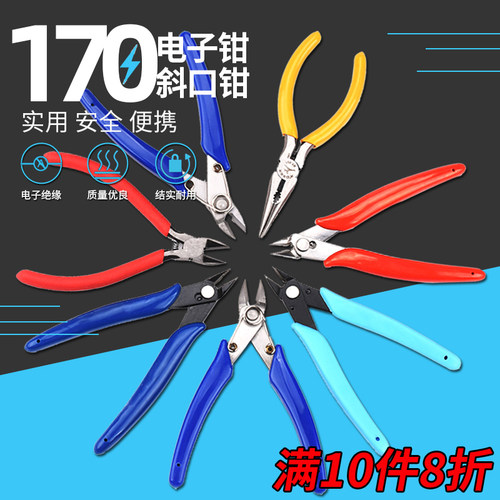 水口钳模型电工5寸迷你剥线