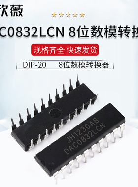 DAC0832LCN DAC0832直插 8位数模转换器 并行DA转换器DIP-20芯片