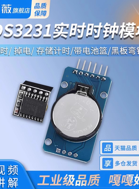 DS3231 AT24C32 高精度时钟模块 IIC模块 存储模块 For arduin
