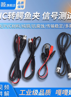 信号测试线BNC转鳄鱼夹bncQ9示波器探头检测线bnc对双夹子 公对公