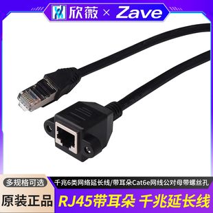 千兆6类网络延长线rj45网络延长线带耳朵Cat6e网线公对母带螺丝孔