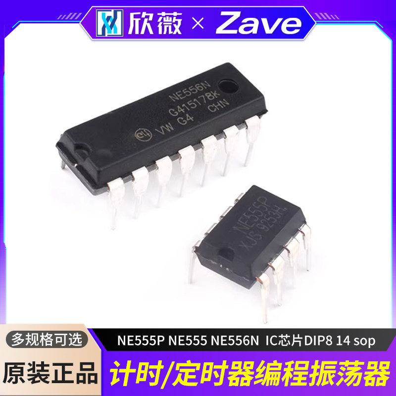 NE555P NE555 NE556N 计时/定时器编程振荡器 IC芯片DIP8 14 sop