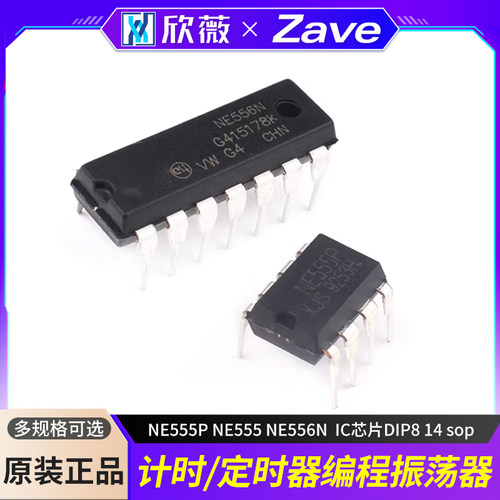直插NE555P定时器编程振荡器IC