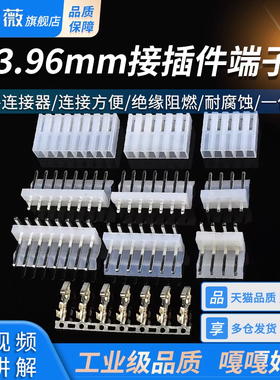 3.96mm接插件端子CH直针弯针胶壳母座插头插座2/3/4/5/6/7/8/10P