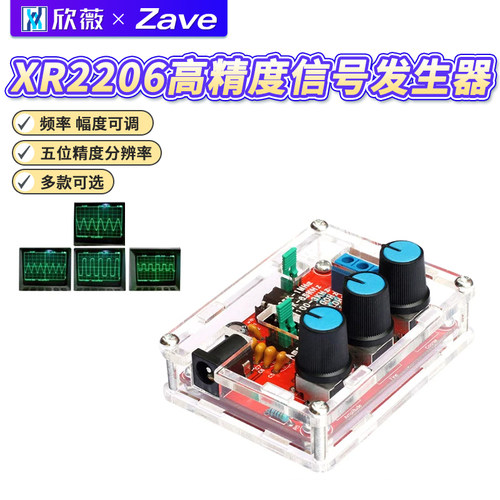 XR2206高精度信号发生器