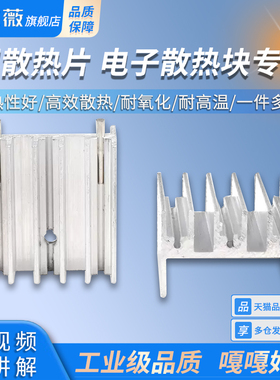 铝散热片 TO-220 三极管 稳压管 MOS 电子散热块专用25*23.5*15.5