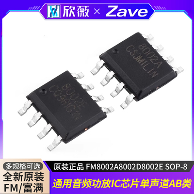 通用音频功放IC芯片单声道AB类