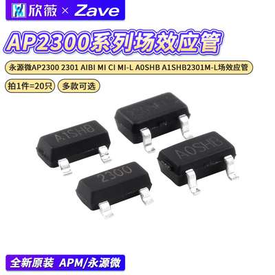永源微AP23002301AIBIMICI