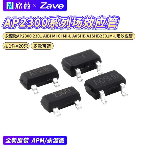 永源微AP23002301AIBIMICI