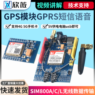 SIM800A 无线TC35i 900A A9G GSM模块GPRS短信语音电话开发板