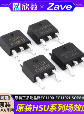 原装华朔HSU100P04 HSU0048 HSU4103 HSU4115 HSU70P06 场效应管