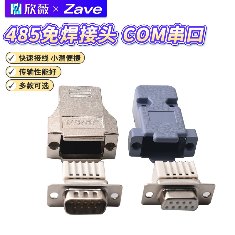 DB9DB15DB25针HDMIVGA公母头图片