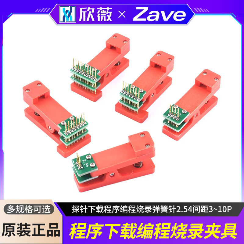 测试pcb夹子治具探针下载程序图片
