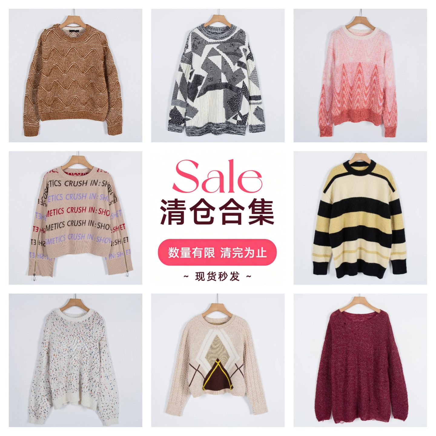 品牌系列剪标春秋宽松休闲时尚圆领套头毛衣大合集/旦-57