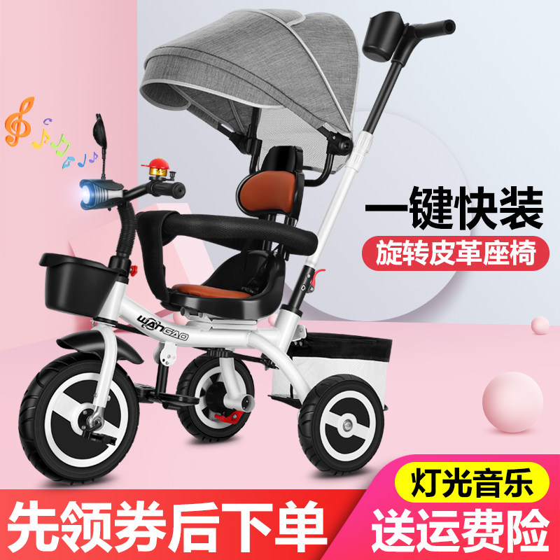 儿童三轮车脚踏车1-3-5岁宝宝手推车婴幼儿轻便小孩自行车可推骑