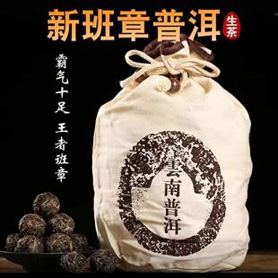 班章普洱茶生茶春茶新班章龙珠口粮茶云南普洱茶生普洱茶龙珠沱茶