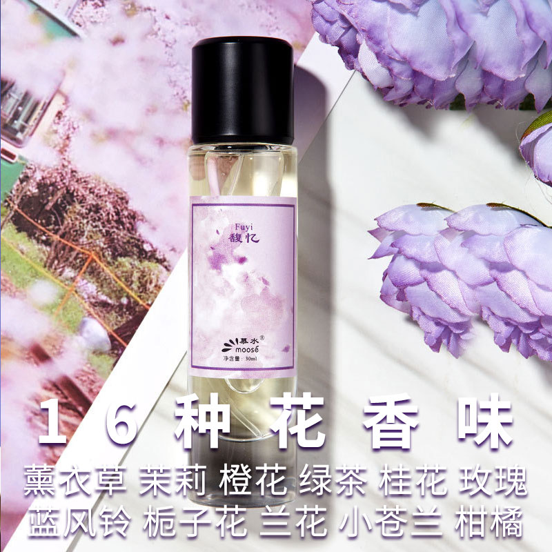 薰衣草香水清新幽香让人心情愉悦
