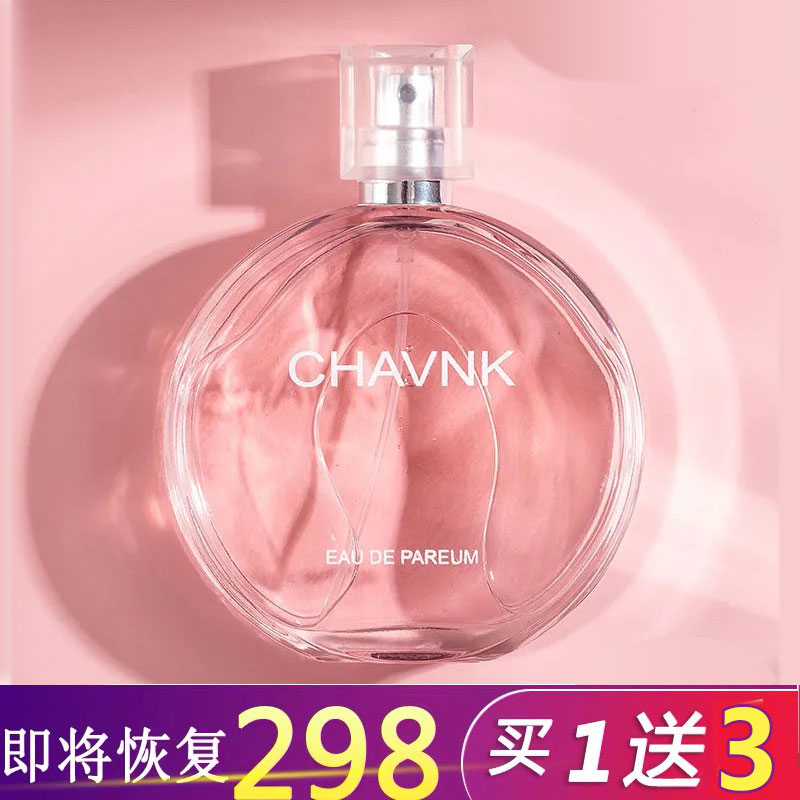 粉色邂逅香水绿色柔情女士持久淡香清新自然学生少女正品小众夏天