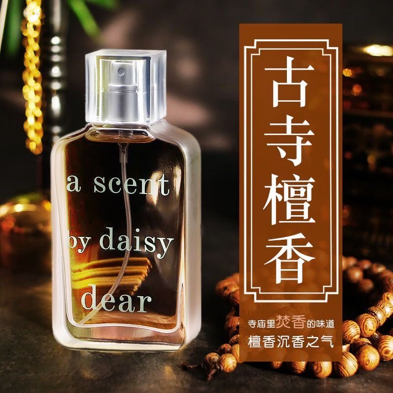 寺庙檀香乌木香水男士持久淡香水