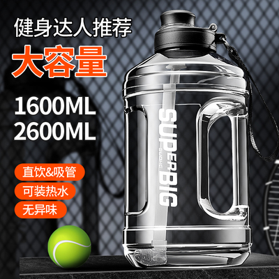 2025超大容量耐高温塑料杯运动杯