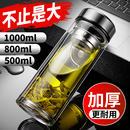 大容量双层玻璃杯男士 防爆耐热微保温家用加厚泡茶杯水杯定制刻字
