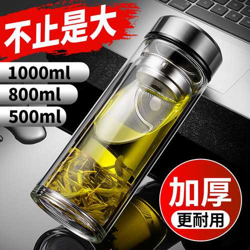 大容量双层便携玻璃水杯