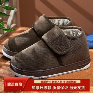 中老年人冬季棉拖鞋包跟厚底男女防滑毛毛鞋加厚底保暖鞋室内棉鞋
