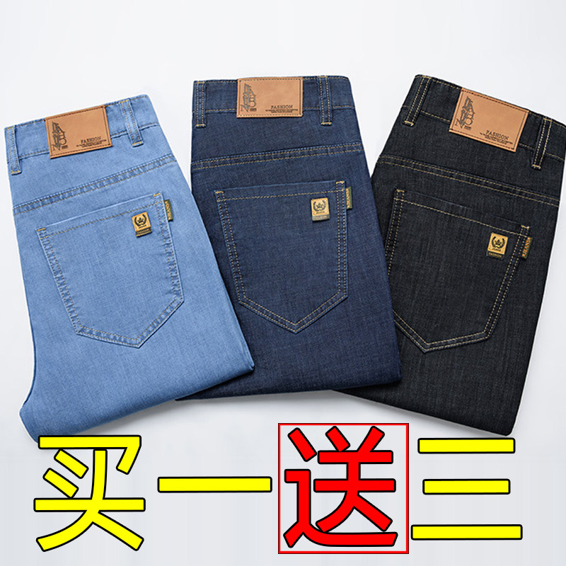 【买一送三】牛仔裤男直筒宽松夏牛仔裤