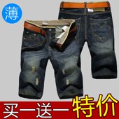 买一送一 男潮流休闲五分裤 夏季 薄款 宽松牛仔短裤 中裤 直筒马裤