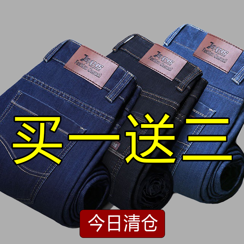 【买一送三】干活穿的男士牛仔裤直筒宽松汽修耐磨工装裤百搭长裤