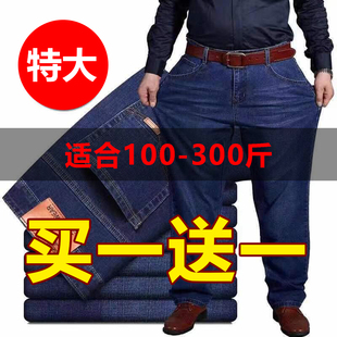 肥佬2022年新款 秋季 长裤 胖子牛仔裤 弹力冬天 男直筒宽松加肥加大码