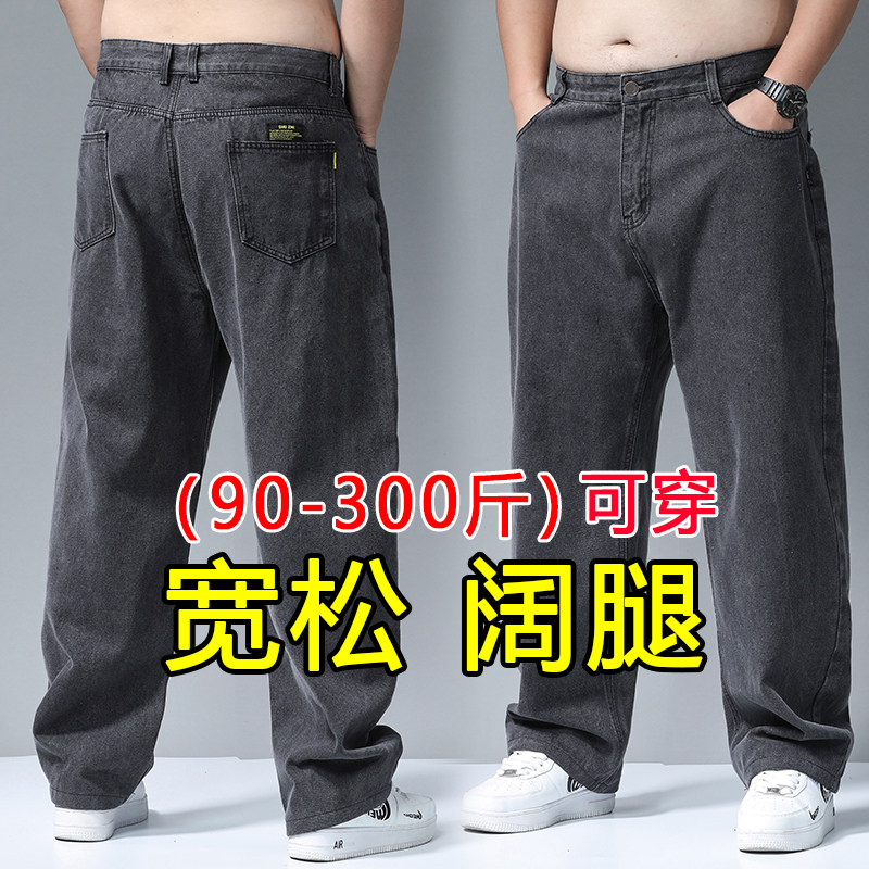 夏季大码男装牛仔裤干活新款肥佬加肥加大中腰阔腿牛仔宽松休闲裤