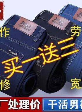 青年直筒宽松弹力牛仔裤男士休闲裤子工地干活耐磨劳保工作裤工装