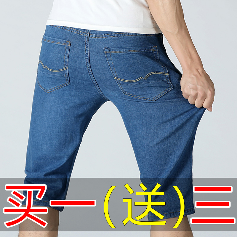 夏季薄款破洞牛仔短裤男士休闲宽松直筒浅色五分马裤中裤七分烟灰