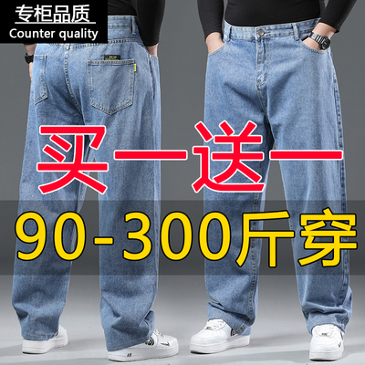 春秋牛仔裤男宽松直筒加肥加大码高腰胖子工装阔腿胖哥大号长裤子