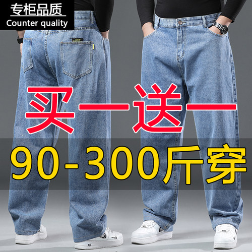 春秋牛仔裤男宽松直筒加肥加大码高腰胖子工装阔腿胖哥大号长裤子