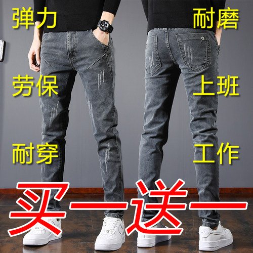 干活的男士牛仔裤潮流修身