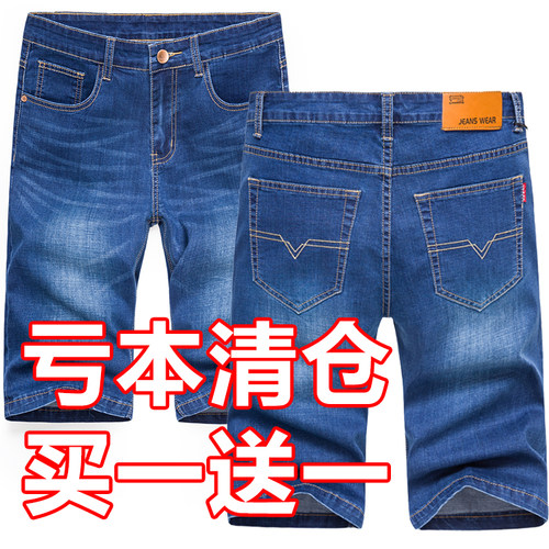 夏季薄款牛仔裤男士弹力直筒