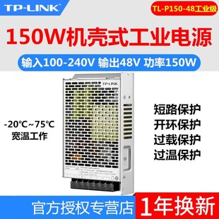 LINK P150 48工业级电源适配器150W大功率48V双输出耐高温低温导轨式 全球电压工业设备网络监控供电器