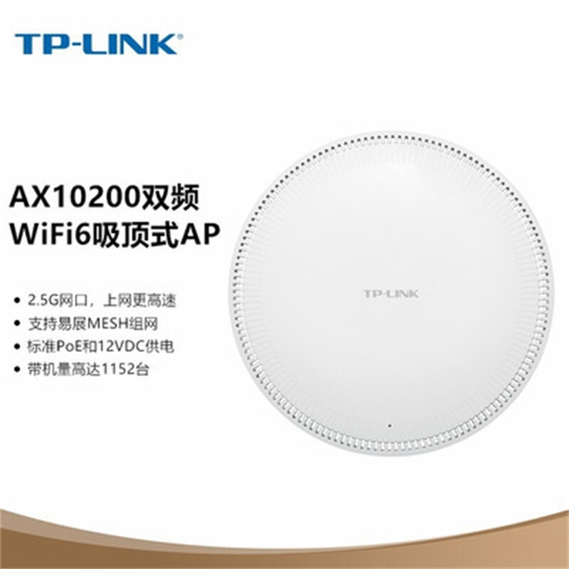 TP-LINK2.5G口AX10200三频Wi-Fi6无线AP吸顶式TL-XHDAP10200GC-PoE/DC易展版4K QAM传输技术商用大功率 网络设备/网络相关 普通路由器 原图主图