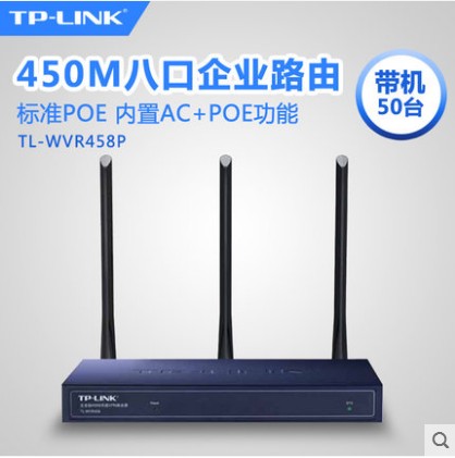 tp-link ÎÞÏß·ÓÉÆ÷AP¹ÜÀíac¿ØÖÆpoe ¶àwan¿ÚÎÞÏß¿ØÖÆÆ÷ WVR458P