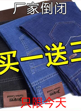 【买一送三】秋季男士牛仔裤休闲百搭男裤耐磨工装直筒宽松长裤子