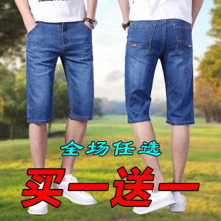 夏季薄款牛仔短裤男七分裤弹力宽松短款五分裤男士百搭上班中裤子