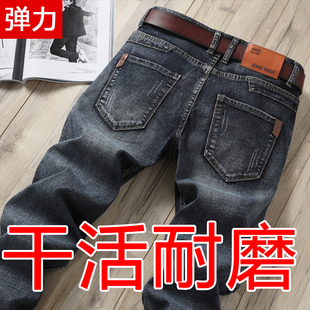 牛仔裤男直筒宽松秋季休闲长裤男裤弹力青年男士耐磨裤子秋冬新款